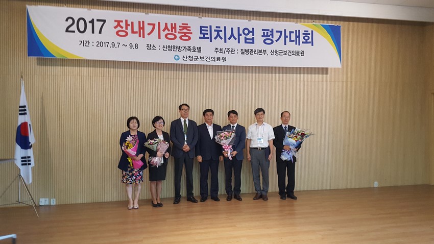 2.예천군, 기생충퇴치사업 전국 우수기관 선정
